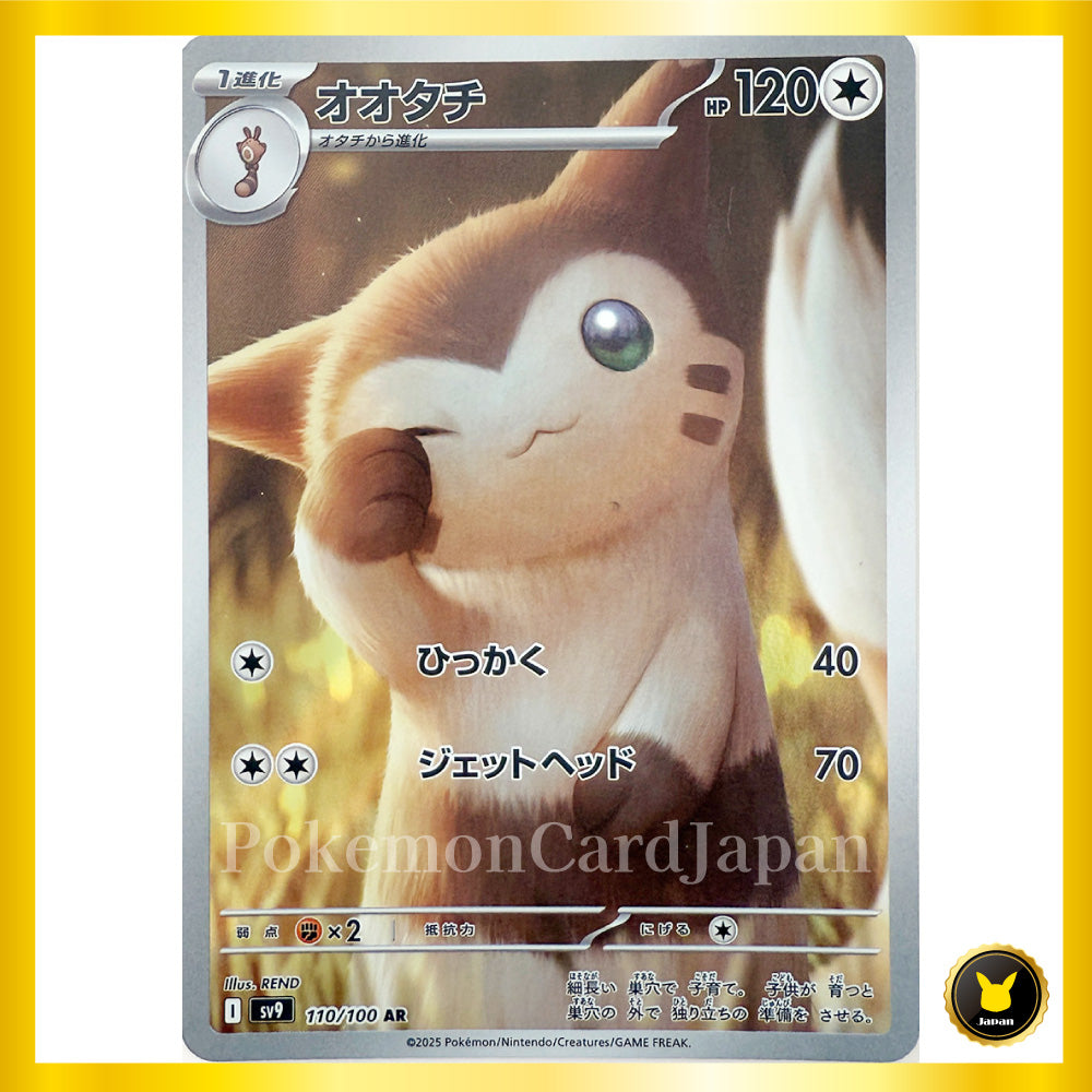 Furret AR (110/100) Battle partners sv9 Japanese Pokemon Caed Game