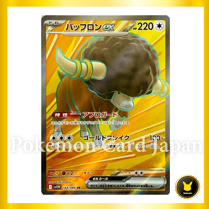 Bouffalant ex SR (164/086)