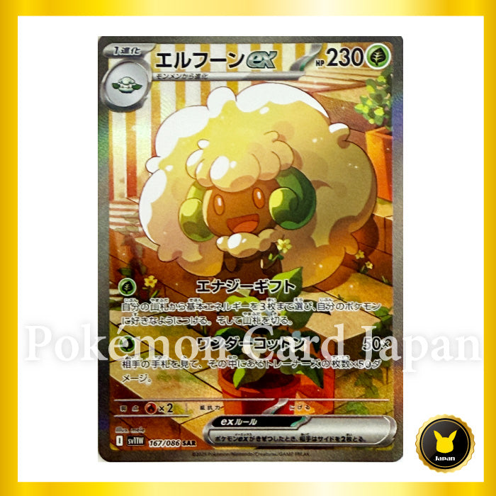 Whimsicott ex SAR