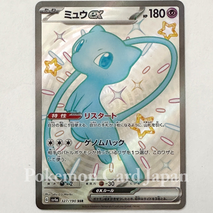 Japanese Pokemon Card Game Individual Card Mew ex SSR Shiny Treasure ex 327/190