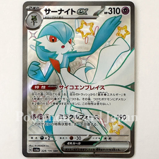 Japanese Pokemon Card Game Individual Card Gardevoir ex SSR Shiny Treasure ex 328/190