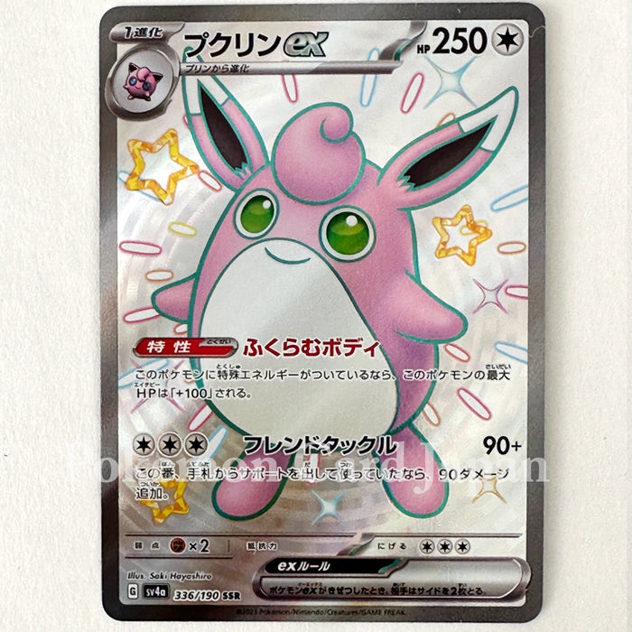 Japanese Pokemon Card Game Individual Card Wigglytuff ex SSR Shiny Treasure ex 336/190