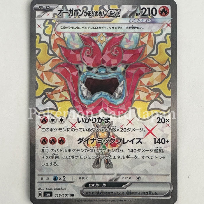 Ogerpon Hearthflame Mask ex (Tera Type) SR Mask of Change 115/101 sv6