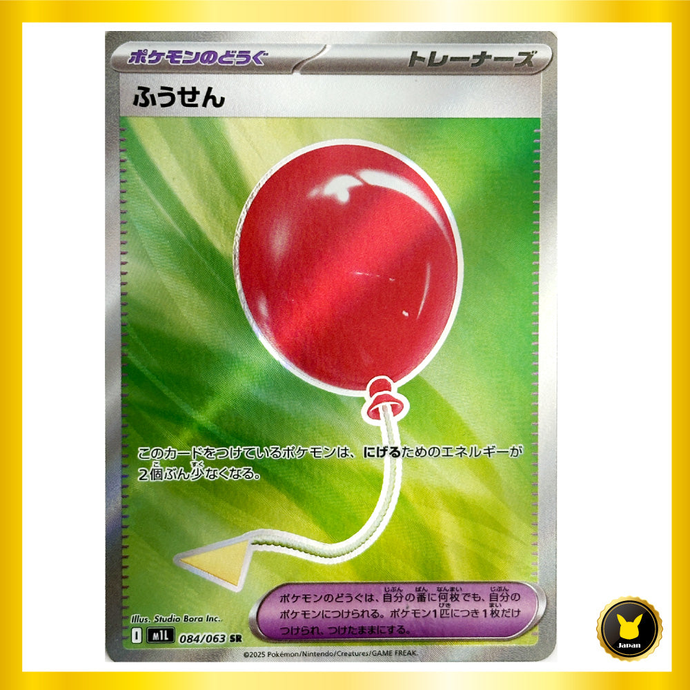Air Balloon SR