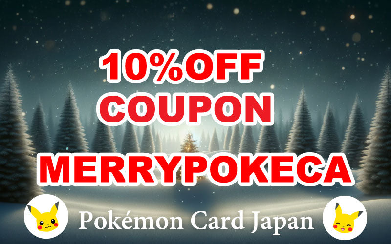 Catch the Holiday Spirit with Our Exclusive Christmas Coupon