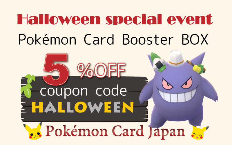 Spooky Celebrations: A Halloween Treat for Pokémon Card Collectors!