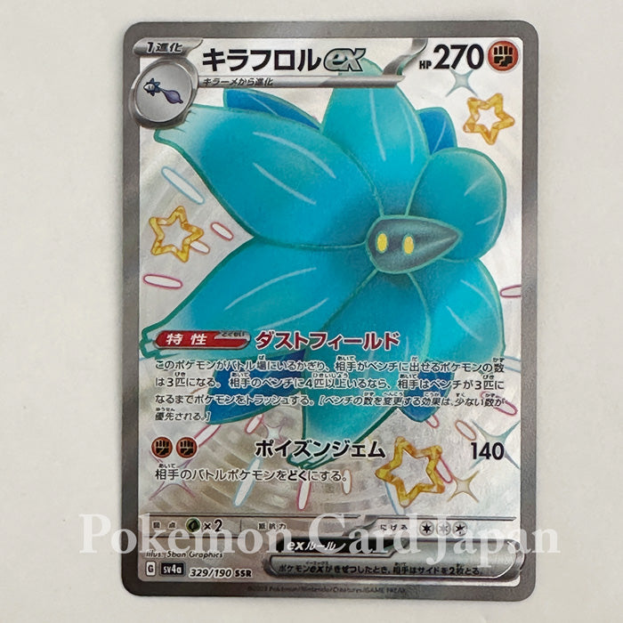 Japanese Pokemon Card Game Individual Card Glimmora ex SSR Shiny Treasure ex 329/190