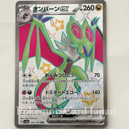 Japanese Pokemon Card Game Individual Card Noivern ex SSR Shiny Treasure ex 334/190