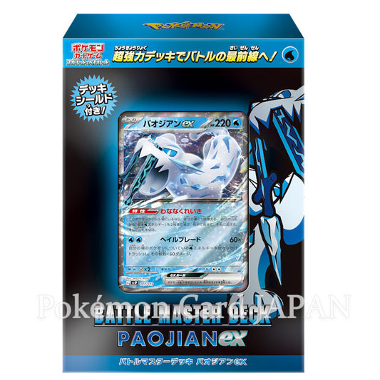 Battle Master Deck Tera Chien-Pao ex Japanese Pokemon Card Set