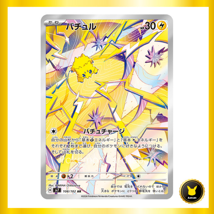 Joltik AR Stellar Miracle sv7 108/102