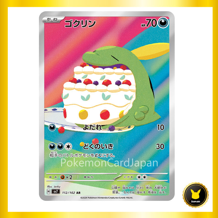 Gulpin AR Stellar Miracle sv7 112/102