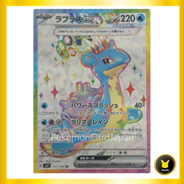 Lapras ex SR Stellar Miracle sv7 117/102