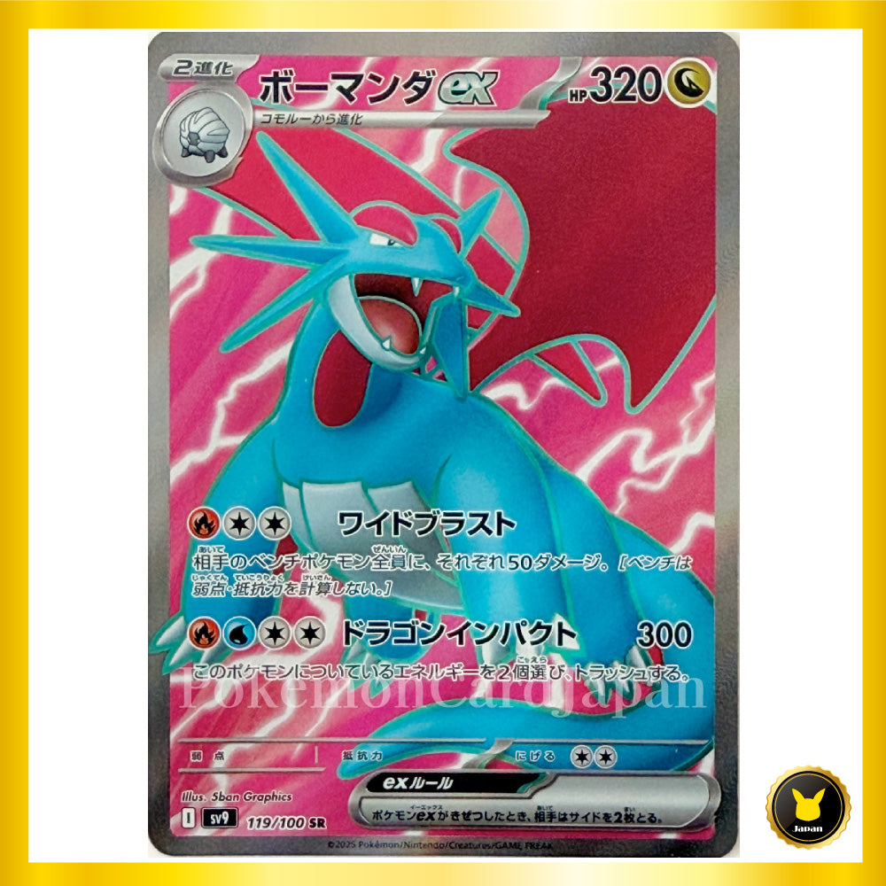 Salamence ex SR (119/100) Battle partners sv9 Japanese Pokemon Caed Game