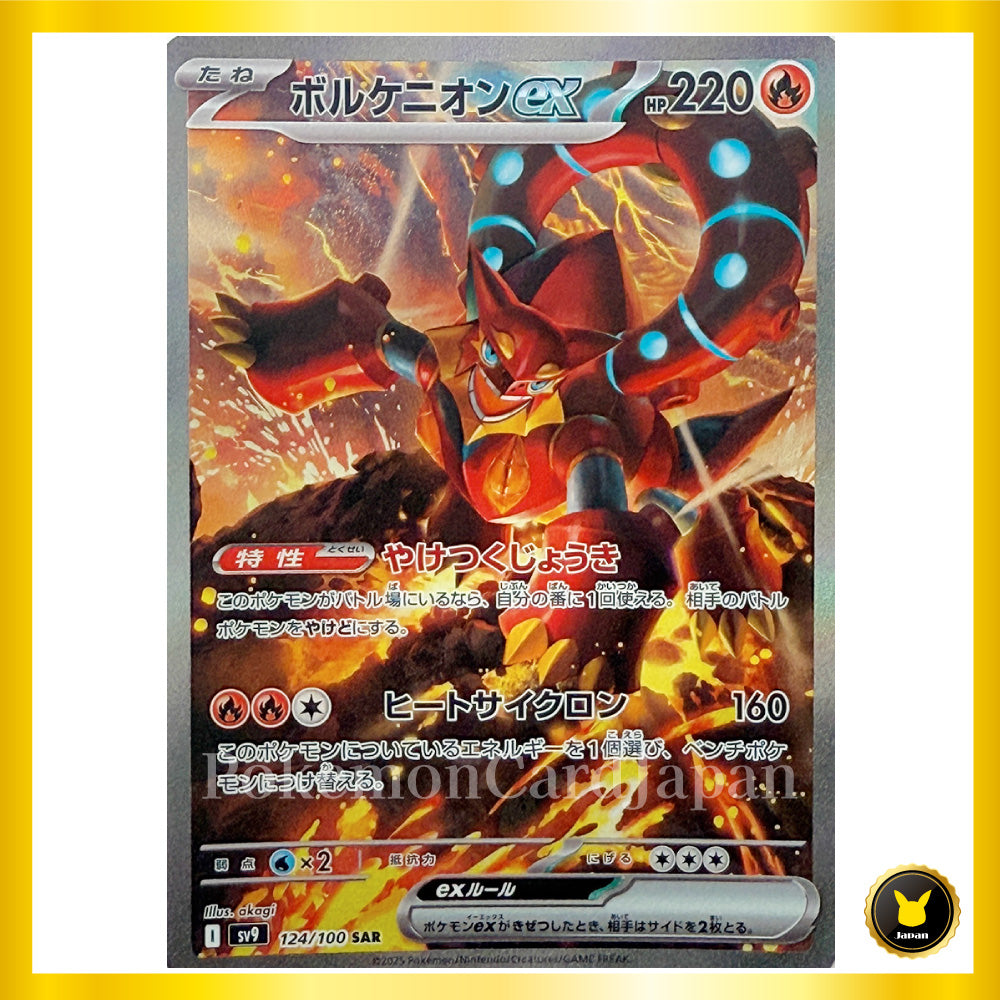 Volcanion ex SAR (124/100) Battle partners sv9 Japanese Pokemon Caed Game