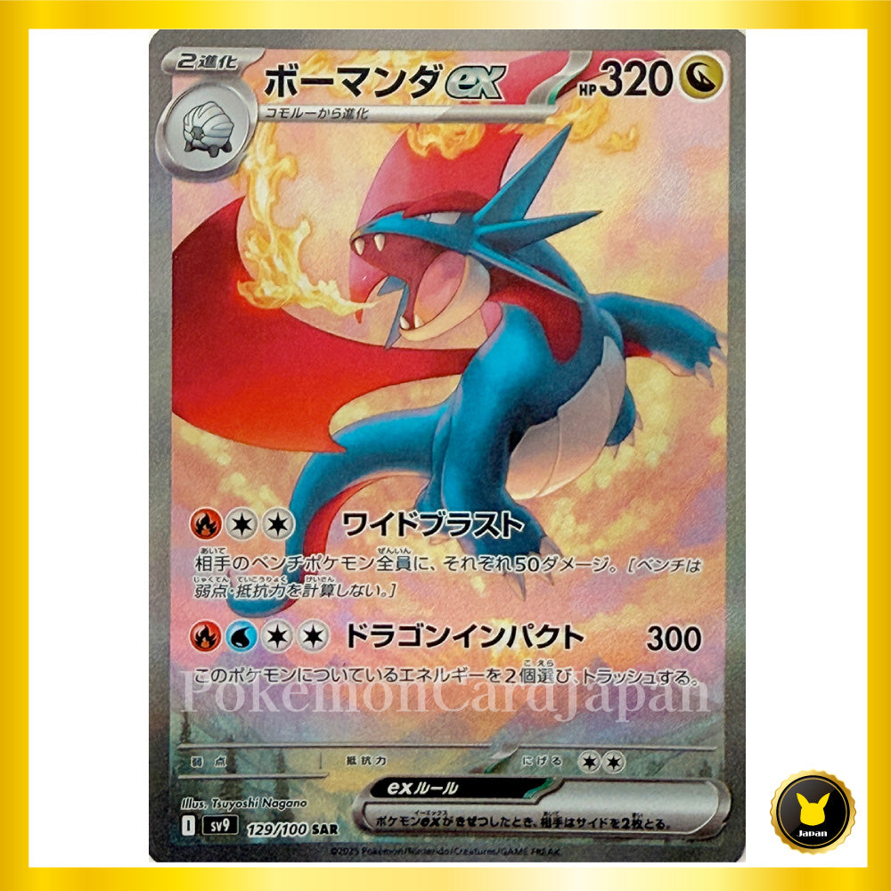 Salamence ex SAR (129/100) Battle partners sv9 Japanese Pokemon Caed Game