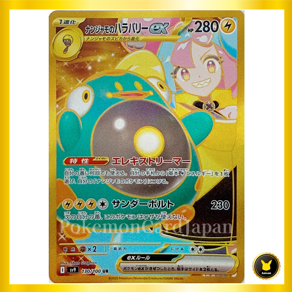 Iono's Bellibolt ex UR (130/100) Battle partners sv9 Japanese Pokemon Caed Game