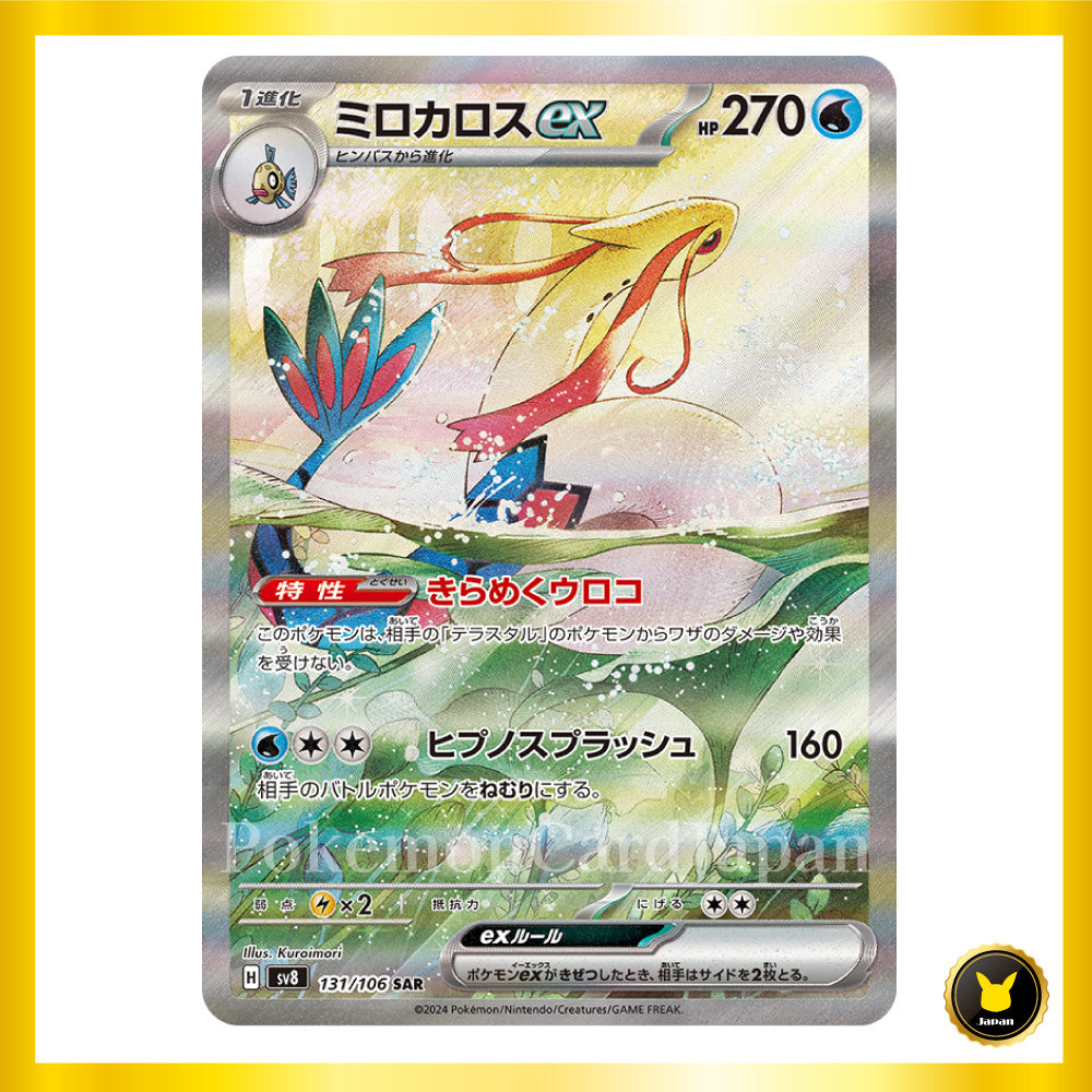 Milotic ex SAR