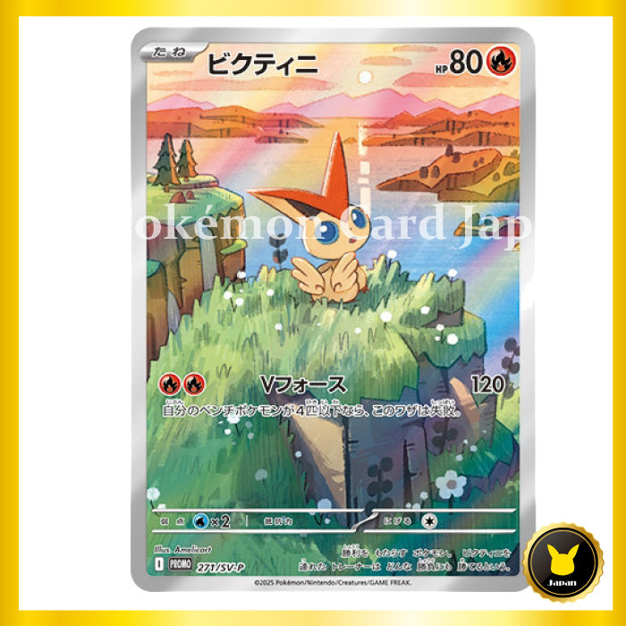 Promo Card Victini 271/SV-P Japanese Pokemon Card Pre-Order