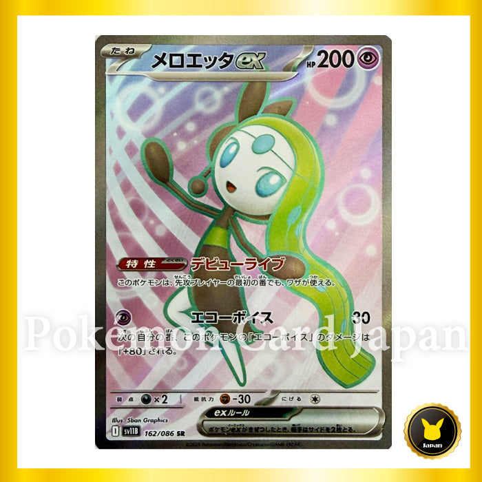 Meloetta ex SR (162/086)
