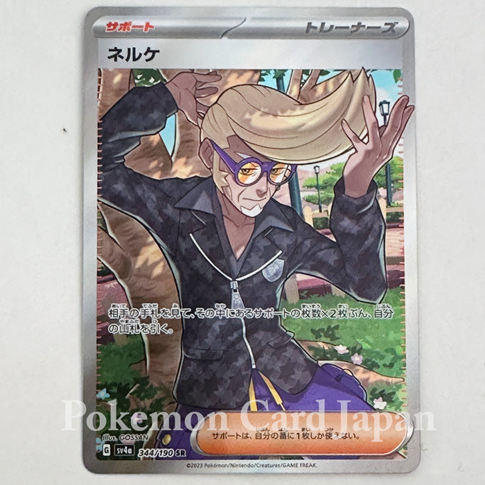 Japanese Pokemon Card Game Individual Card Clive SR Shiny Treasure ex 344/190