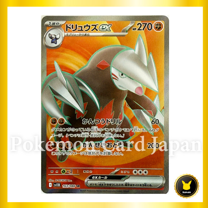 Excadrill ex SR (163/086) 