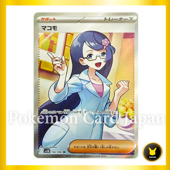 Fennel SR (166/086) 