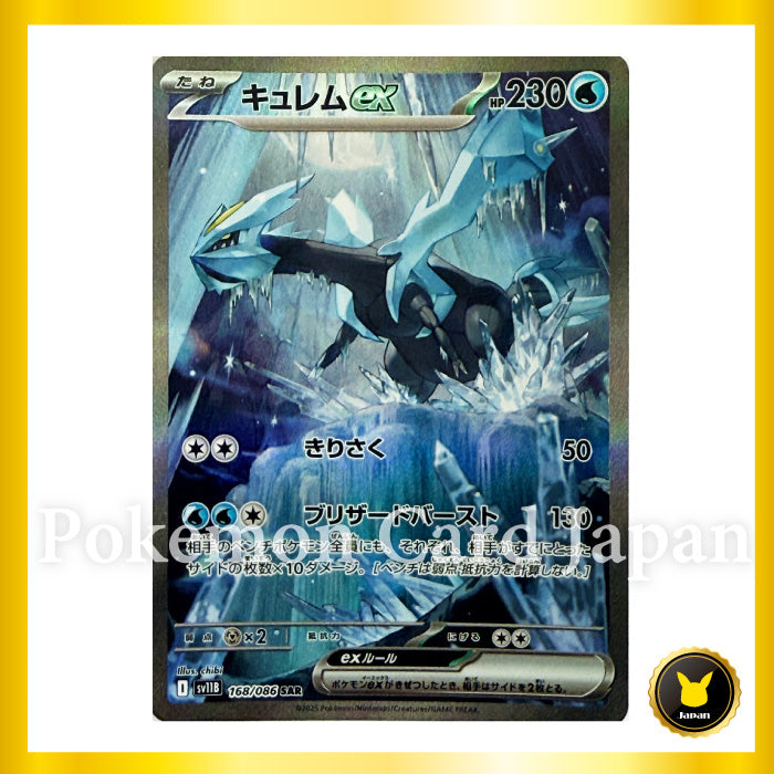 Kyurem ex SAR (168/086) 