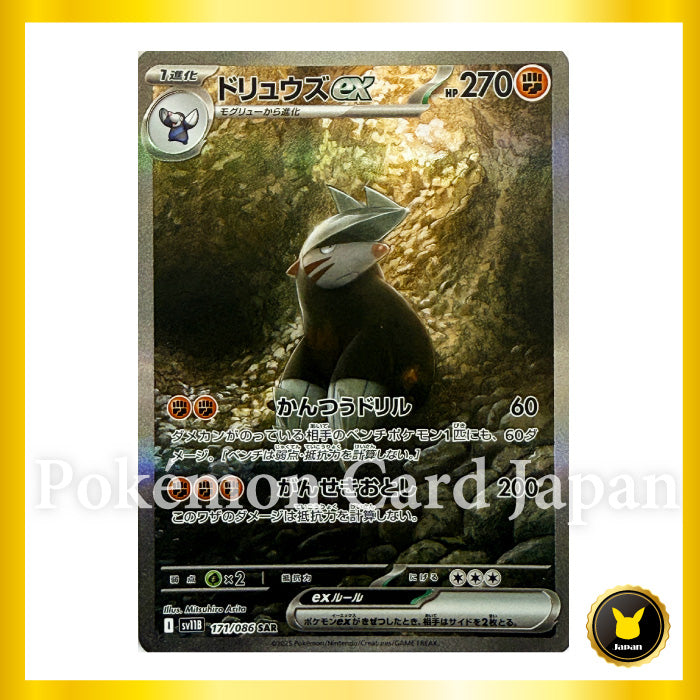 Excadrill ex SAR (171/086) 