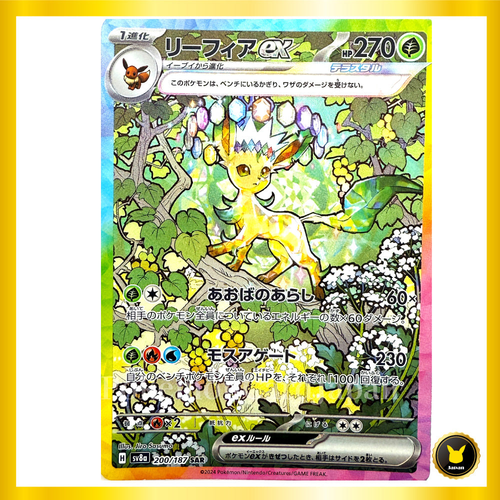 Tera Leafeon ex SAR (200/187) Terastal Festival ex sv8 Japanese Pokemon Card Game