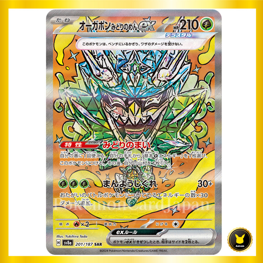 Tera Ogerpon ex SAR (201/187) Terastal Festival ex sv8 Japanese Pokemon Card Game