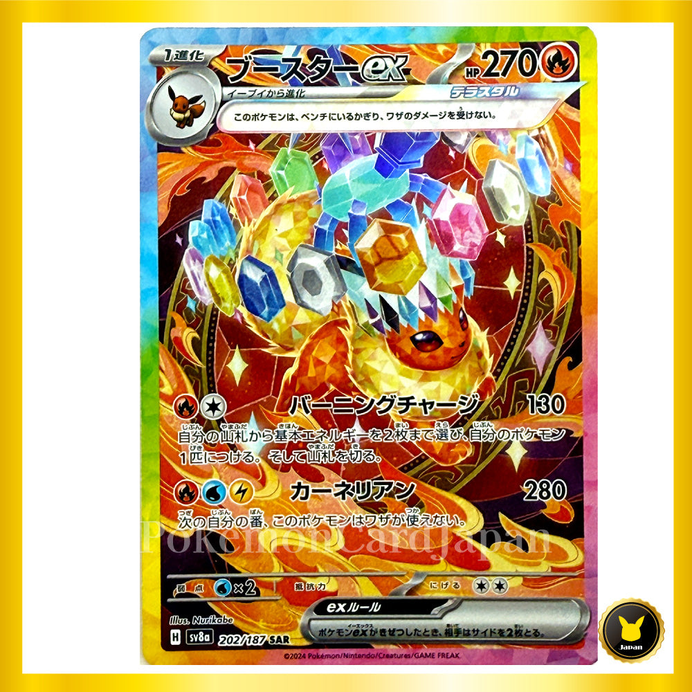 Tera Flareon ex SAR (202/187) Terastal Festival ex sv8 Japanese Pokemon Card Game