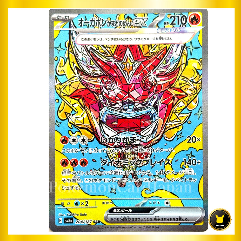 Tera Hearthflame Mask ex SAR (204/187) Terastal Festival ex sv8 Japanese Pokemon Card Game