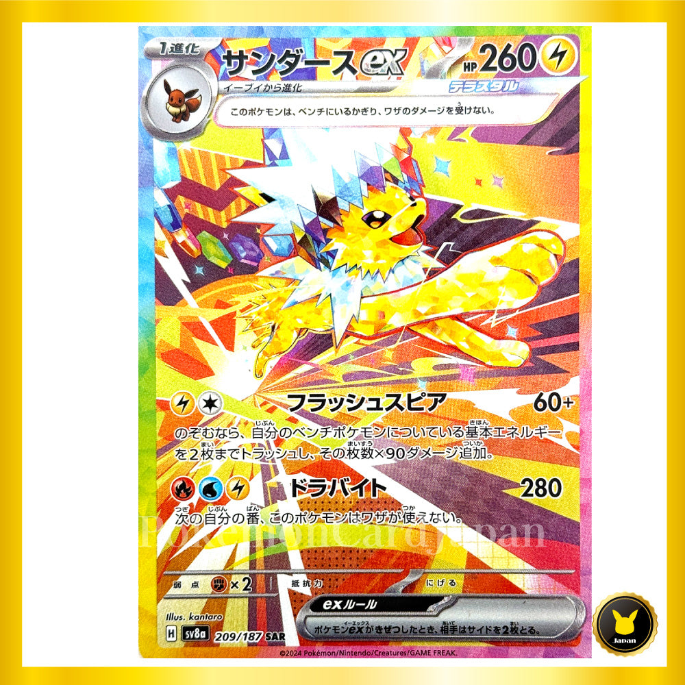 Tera Jolteon ex SAR (209/187) Terastal Festival ex sv8 Japanese Pokemon Card Game