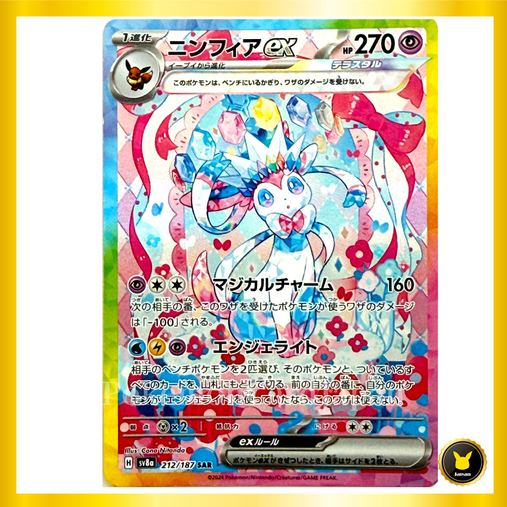 Tera Sylveon ex SAR (212/187) Terastal Festival ex sv8 Japanese Pokemon Card Game