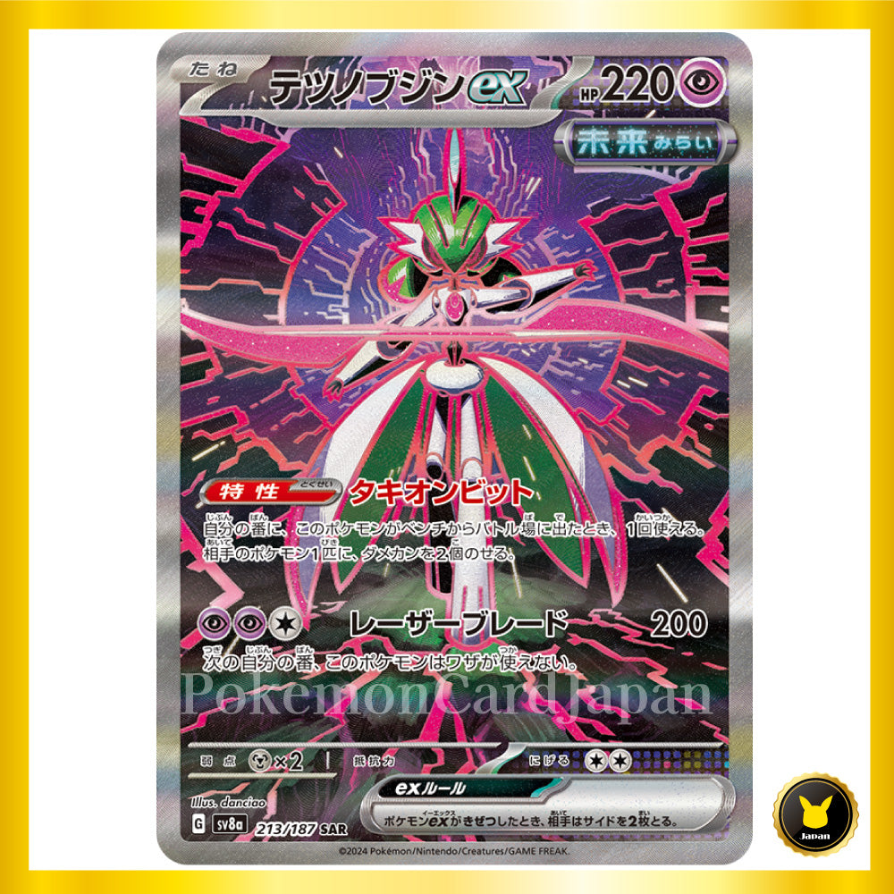 Iron Valiant ex SAR (213/187) Terastal Festival ex sv8 Japanese Pokemon Card Game