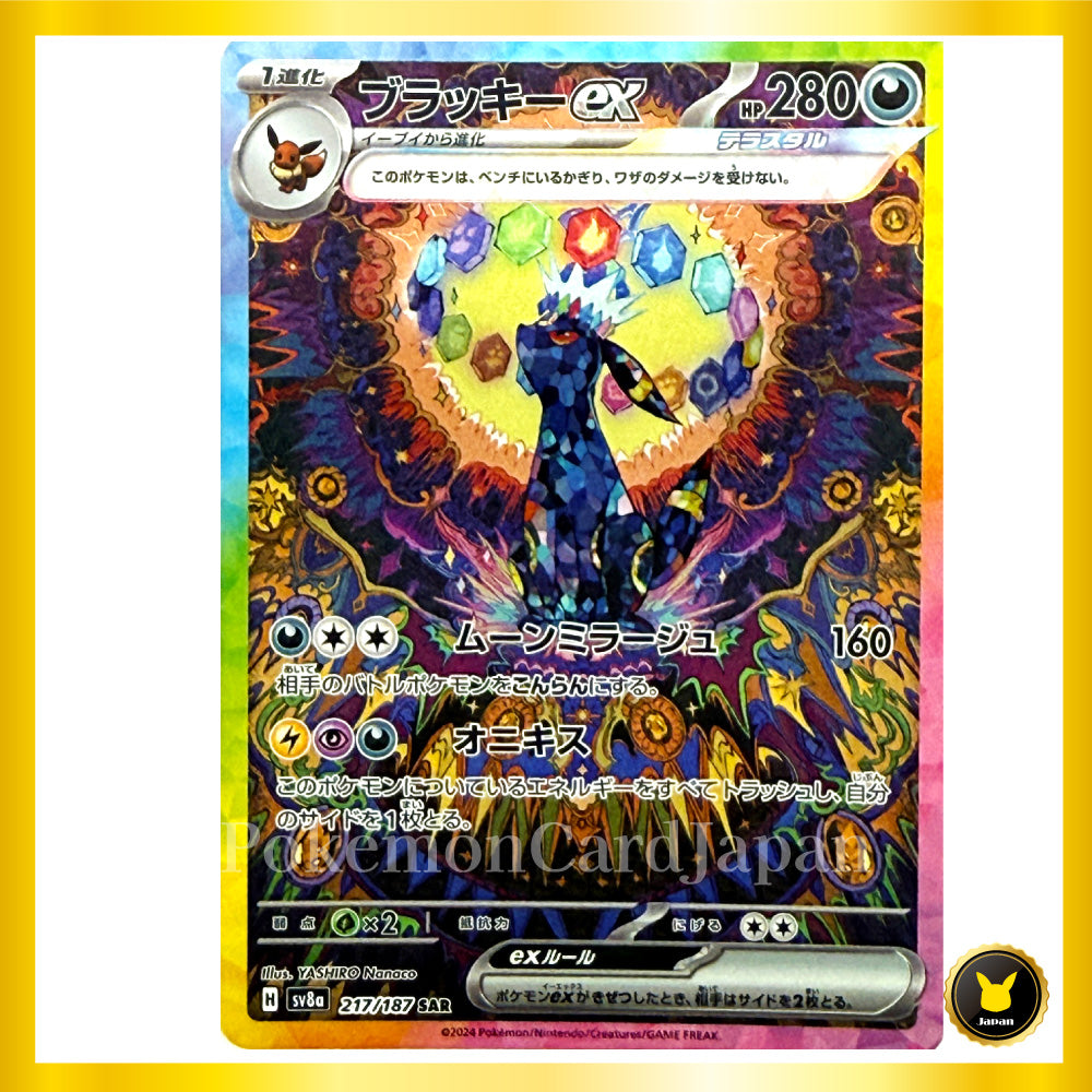 Tera Umbreon ex SAR (217/187) Terastal Festival ex sv8 Japanese Pokemon Card Game