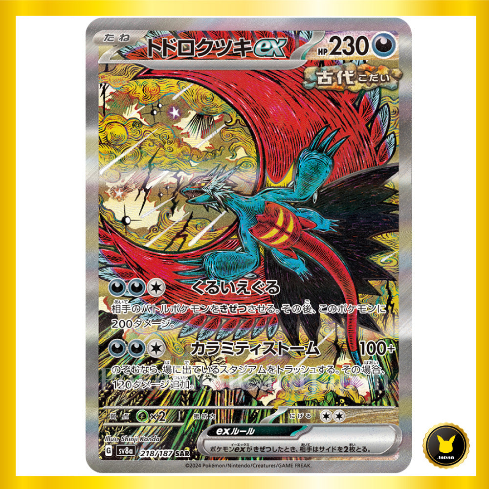 Roaring Moon ex SAR (218/187) Terastal Festival ex sv8 Japanese Pokemon Card Game