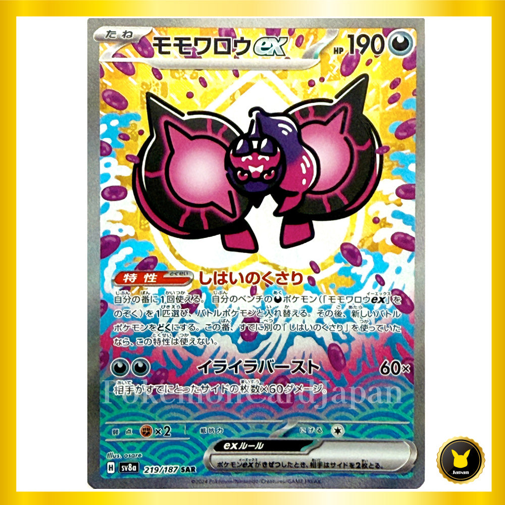 Pecharunt ex SAR (219/187) Terastal Festival ex sv8 Japanese Pokemon Card Game