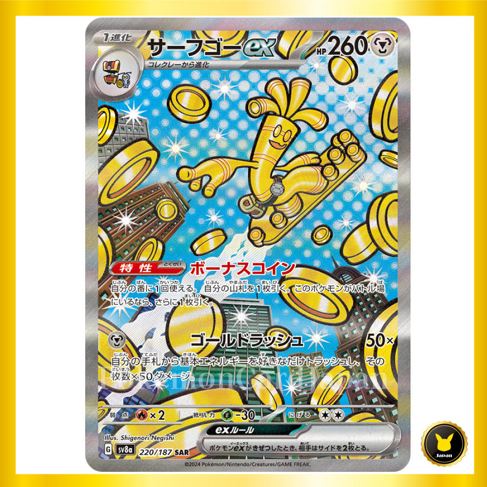 Gholdengo ex SAR (220/187) Terastal Festival ex sv8 Japanese Pokemon Card Game