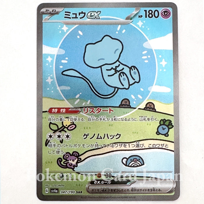 Japanese Pokemon Card Game Individual Card Mew ex SAR Shiny Treasure ex 347/190