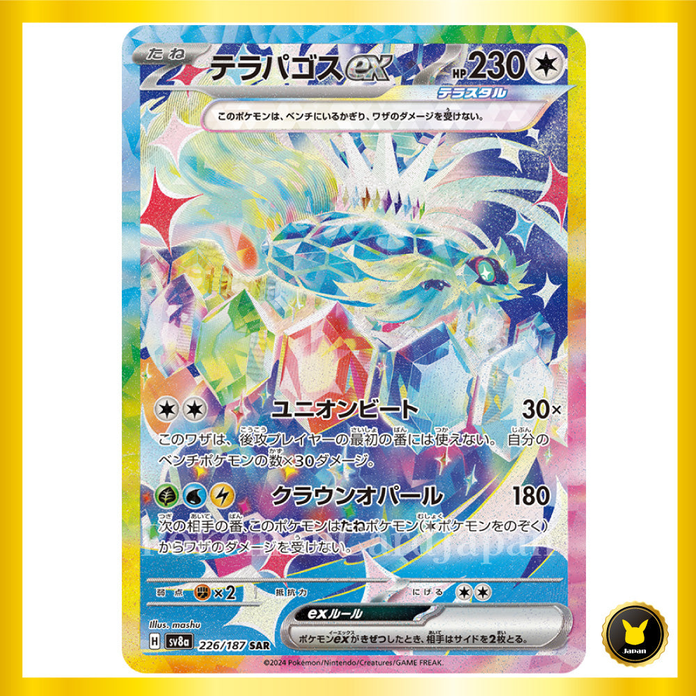 Tera Terapagos ex SAR (226/187) Terastal Festival ex sv8 Japanese Pokemon Card Game