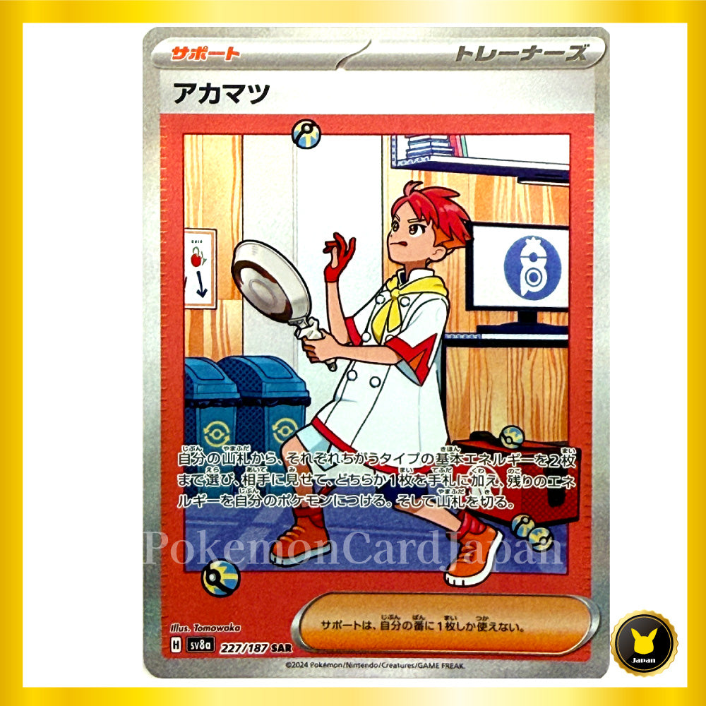 Crispin SAR (227/187) Terastal Festival ex sv8 Japanese Pokemon Card Game