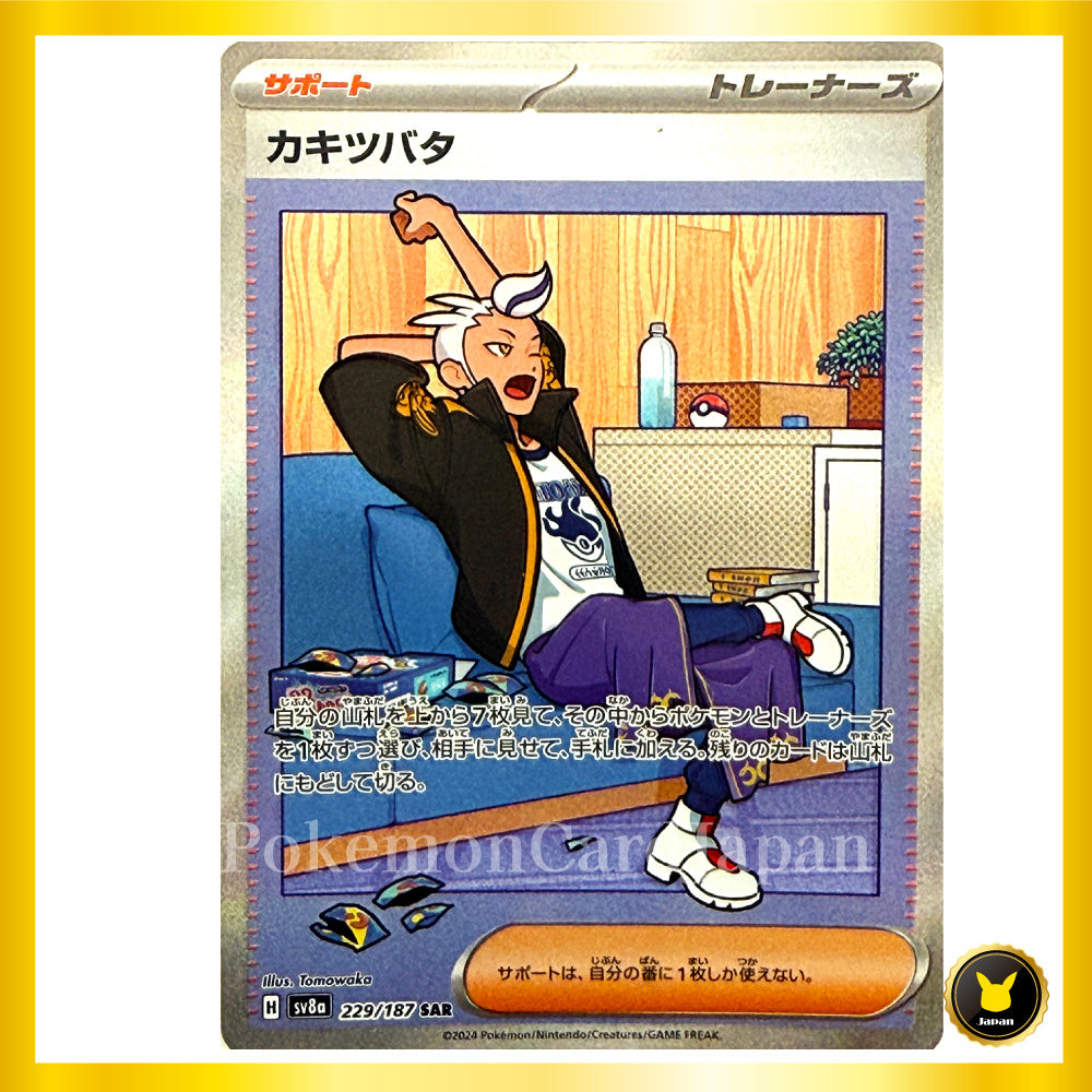 Drayton SAR (229/187) Terastal Festival ex sv8 Japanese Pokemon Card Game