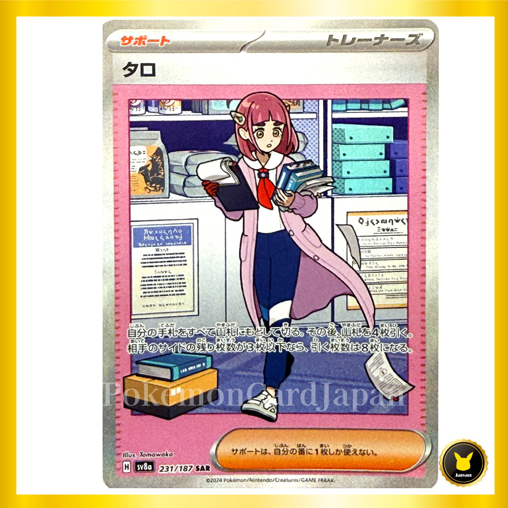 Lacey SAR (231/187) Terastal Festival ex sv8 Japanese Pokemon Card Game