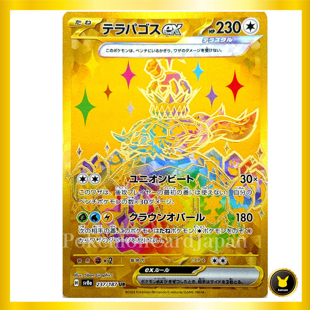 Tera Terapagos ex UR (237/187) Terastal Festival ex sv8 Japanese Pokemon Card Game