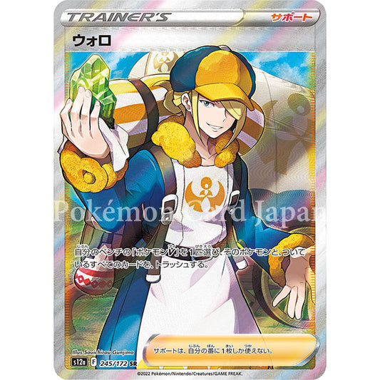 Products – Page 13 – Pokémon Card Japan