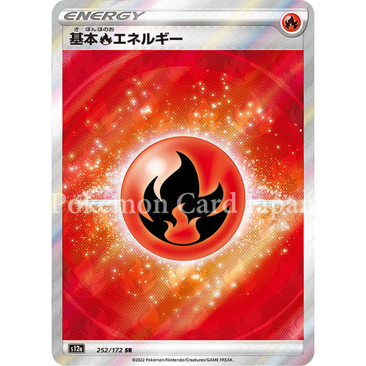 Basic Fire Energy SR(special rare) VSTAR Universe 252/172 s12a