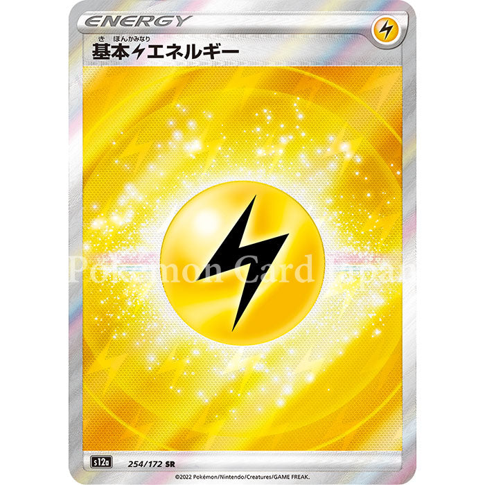 Basic Lightning Energy SR(special rare) VSTAR Universe 254/172 s12a