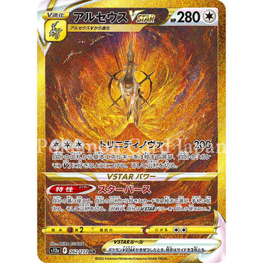 Arceus VSATAR UR(ultra rare) VSTAR Universe 262/172 s12a