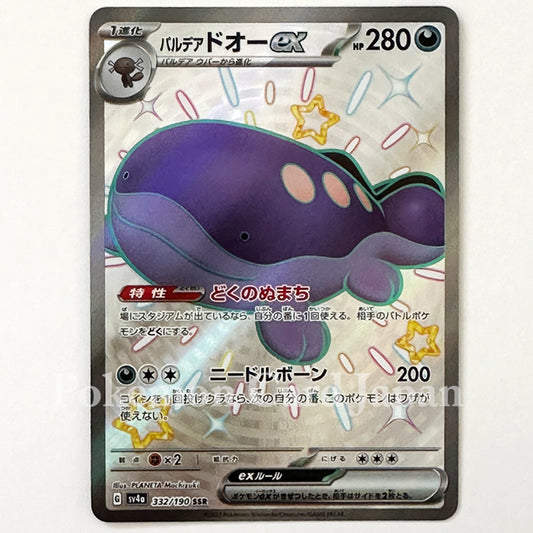 Japanese Pokemon Card Game Individual Card Clodsire ex Shiny Treasure ex 332/190